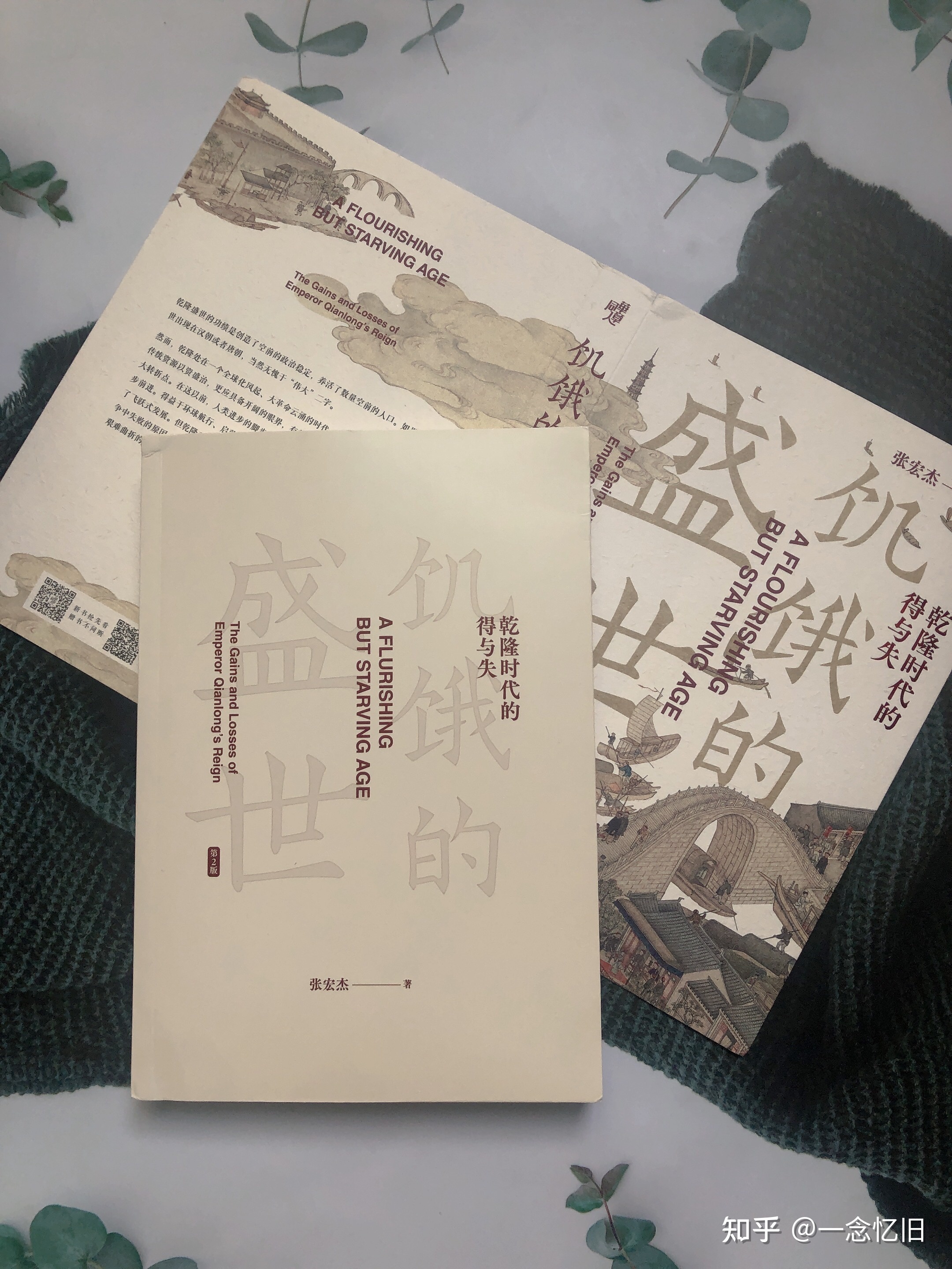 有没有什么历史类推荐书籍?-2.jpg