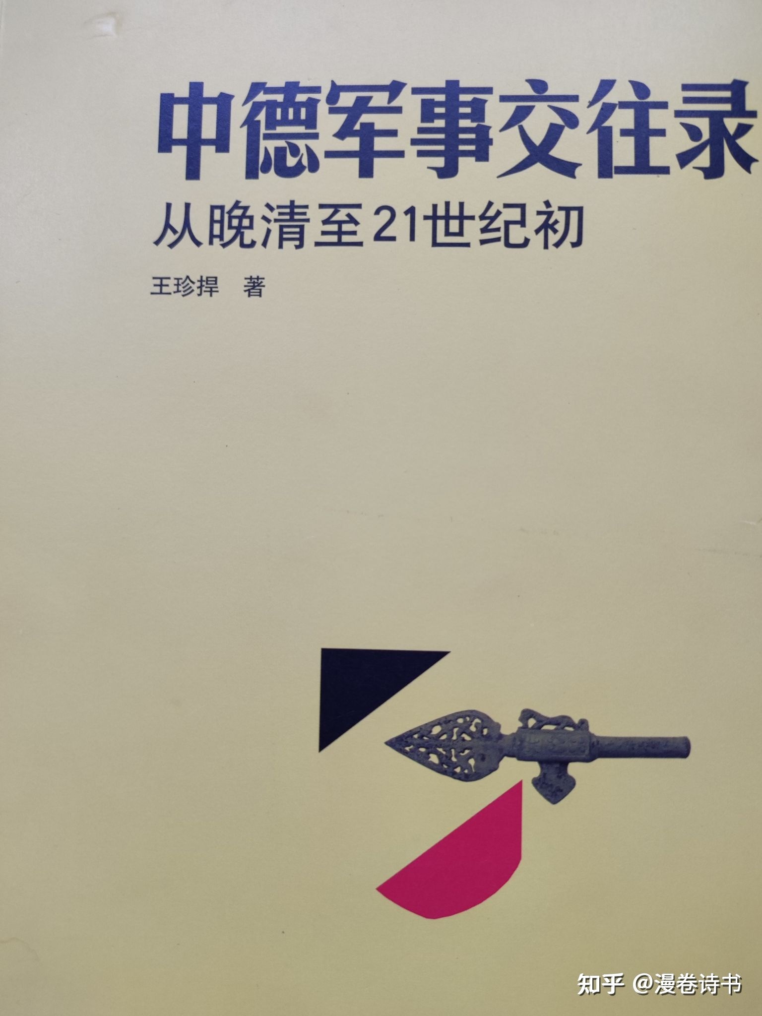 有没有什么历史类推荐书籍?-6.jpg