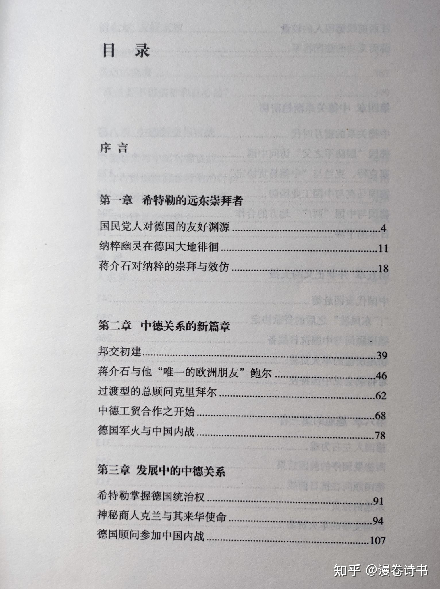 有没有什么历史类推荐书籍?-11.jpg