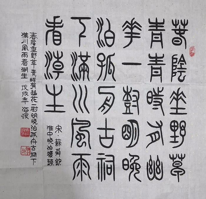 汉字起源与发展历史-4.jpg