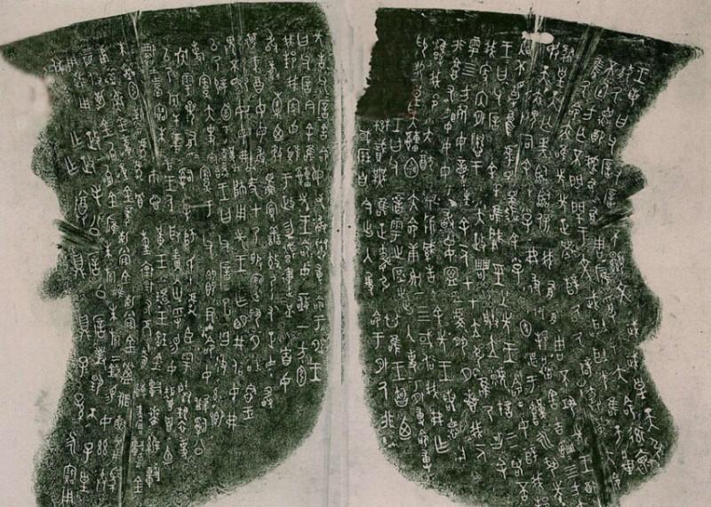 汉字起源与发展历史-3.jpg