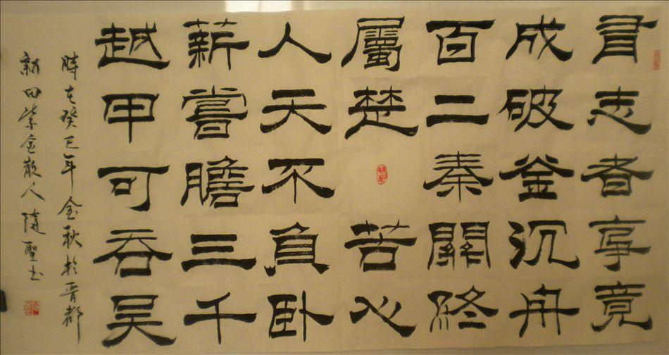 汉字起源与发展历史-5.jpg