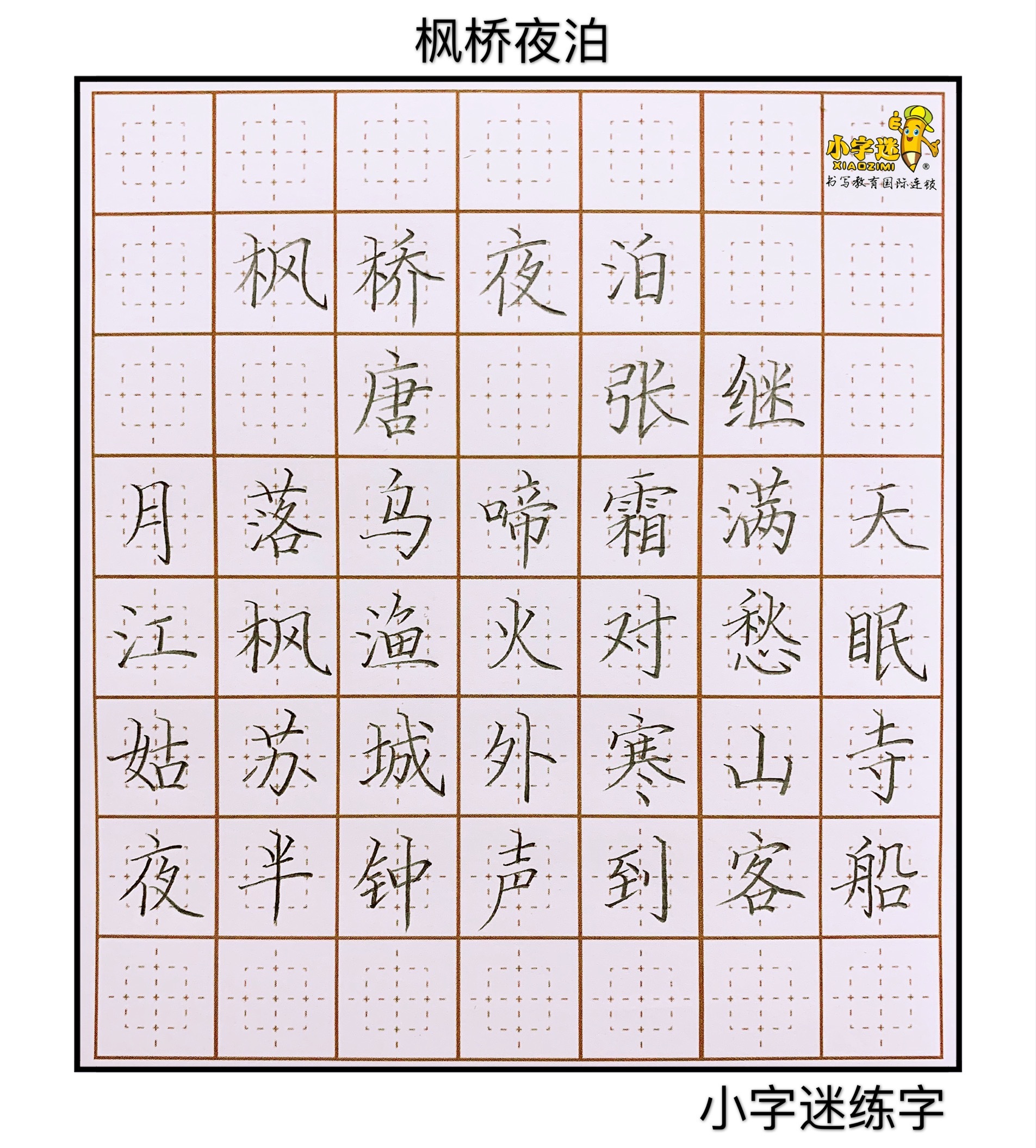 汉字起源与发展历史-6.jpg
