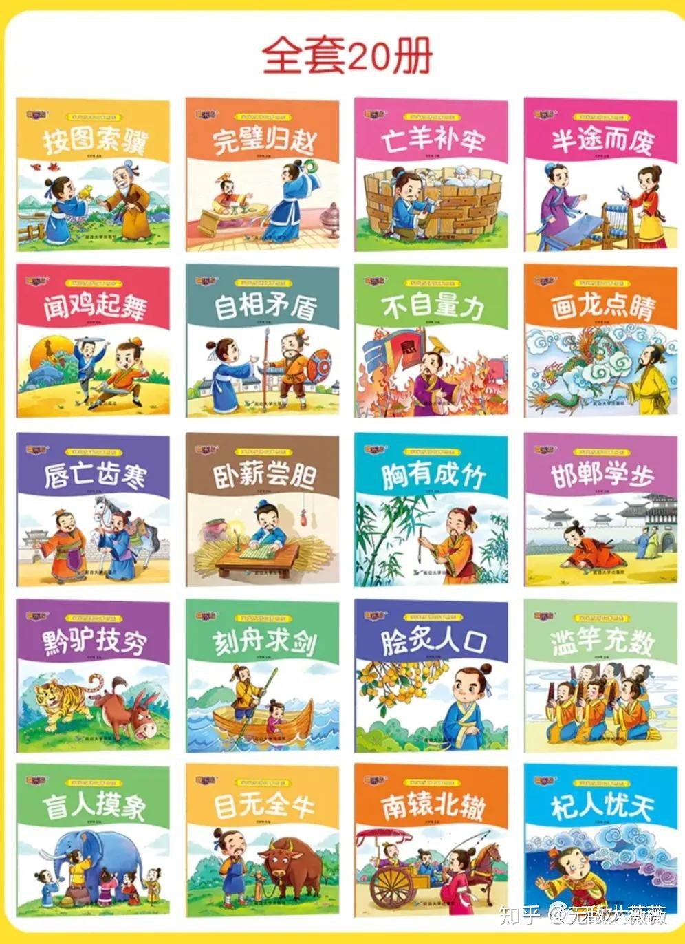千呼万唤始出来：语文学习不可缺少的成语！学习方法，故事 ...-15.jpg