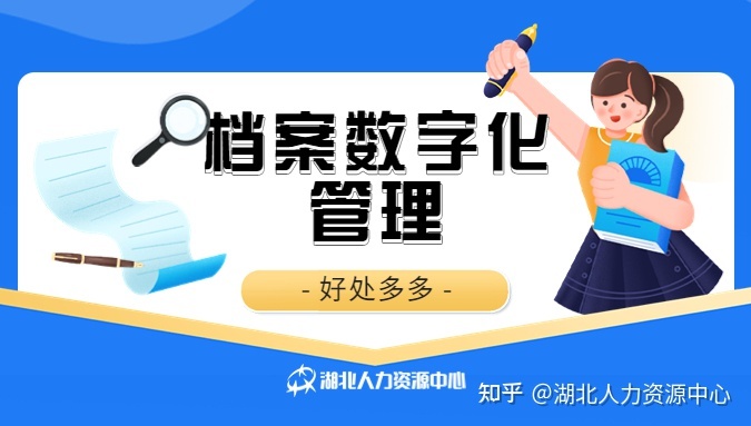 档案数字化管理的好处原来这么多！-1.jpg