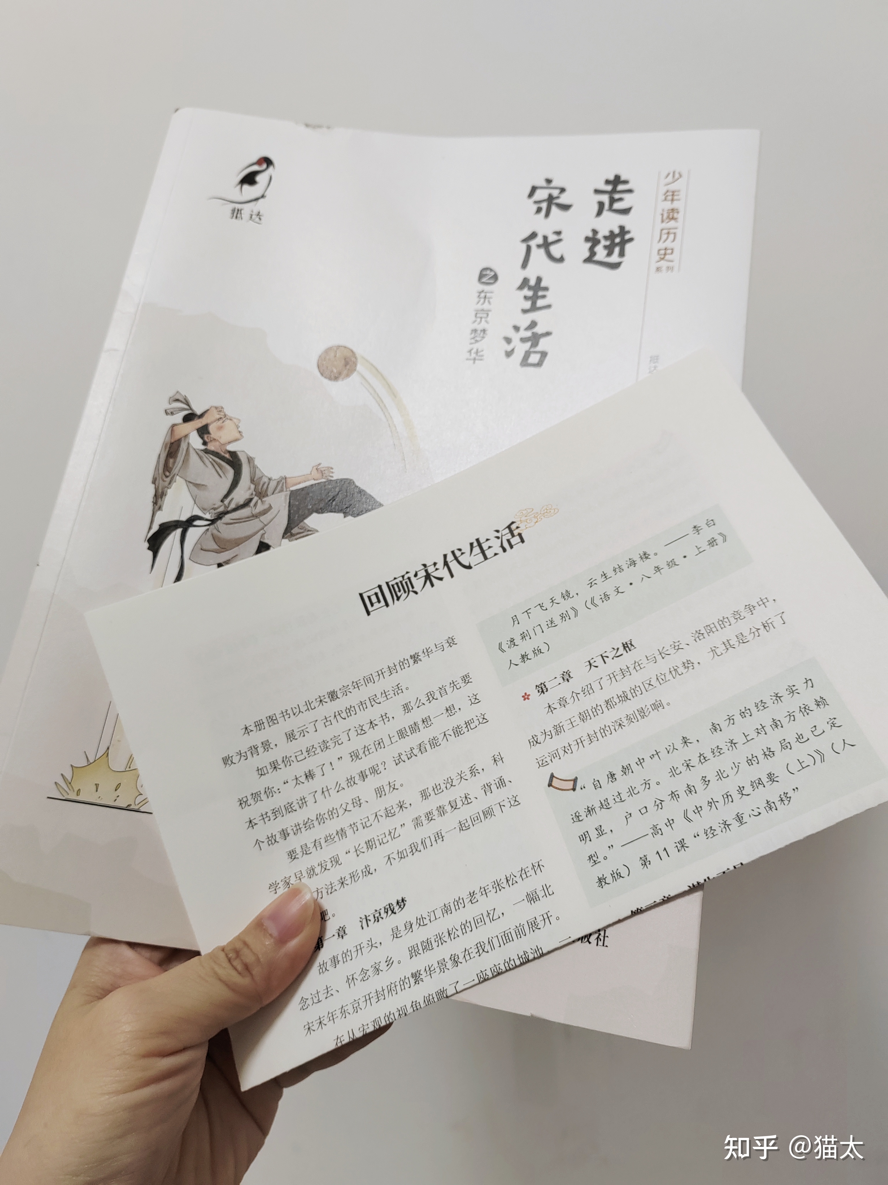 以喜闻乐见的形式 传播靠谱的历史知识-2.jpg