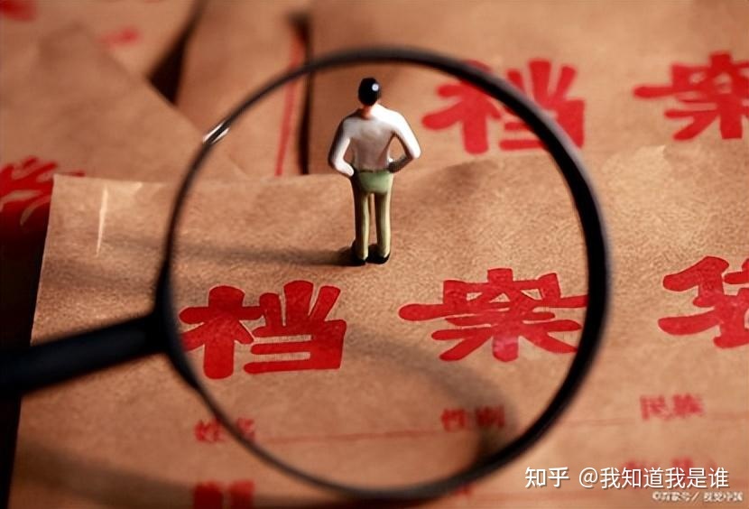 一定要知道人事档案在哪里？是能不能退休的关键！-1.jpg