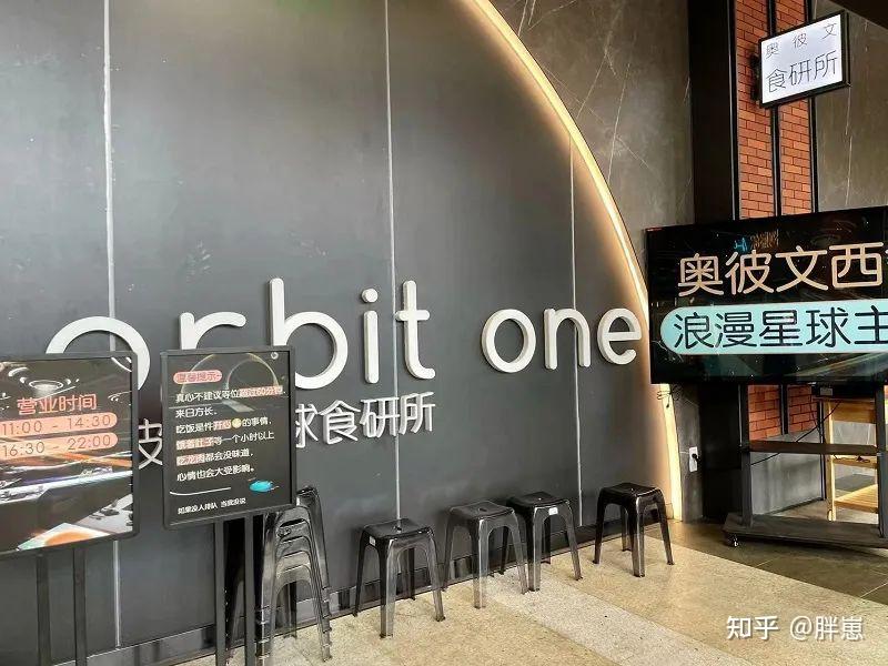 全国首家UFO黑科技餐厅：地球容不下你696 / 作者:精品网址徽 / 帖子ID:116013