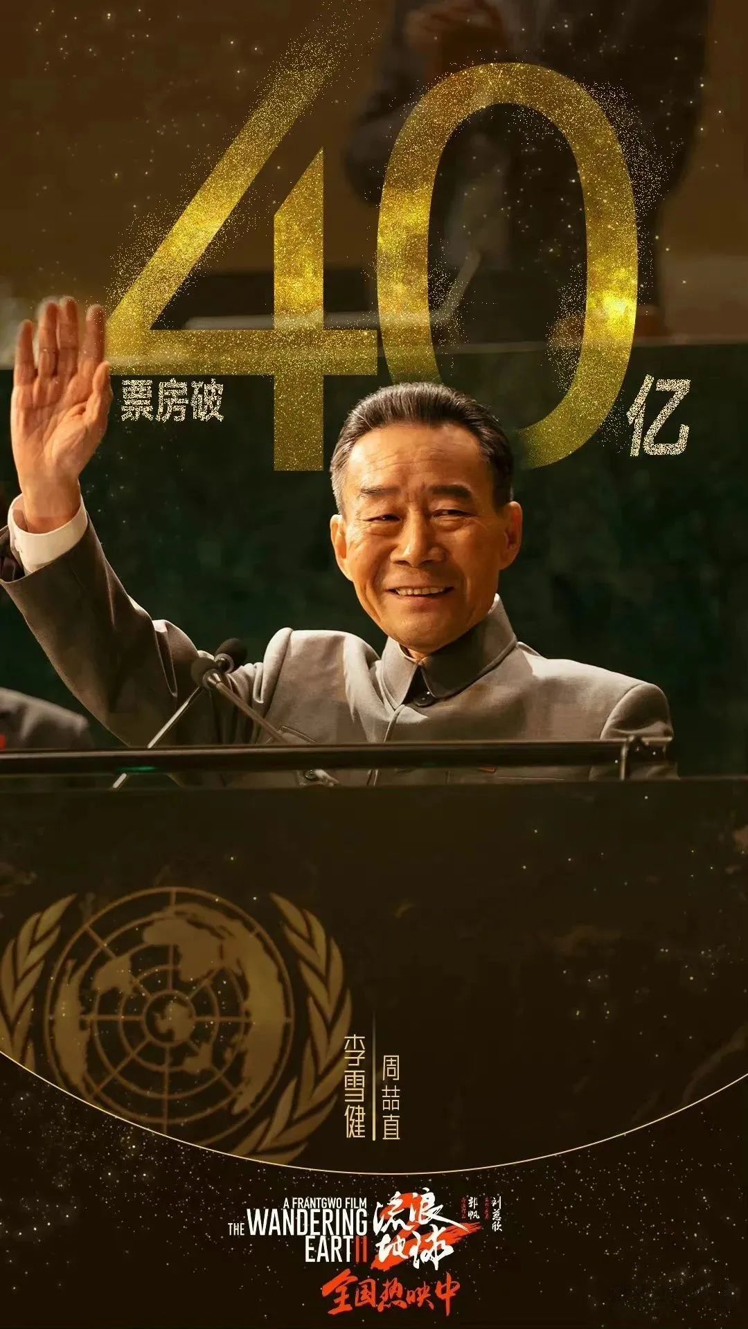 关于《流浪地球2》的票房及密钥延期有感496 / 作者:两个小胖猪遗 / 帖子ID:116026
