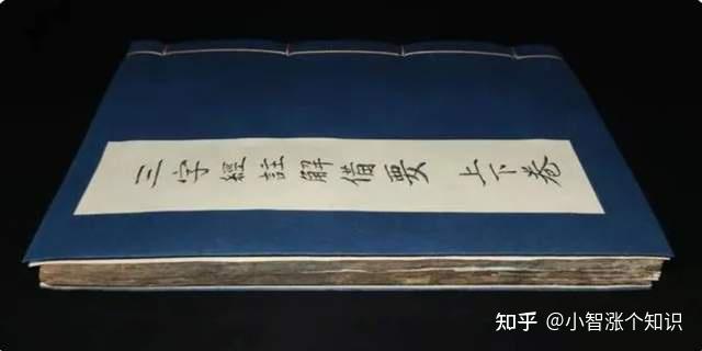 《三字经》的前世今生（含全文注音）-3.jpg