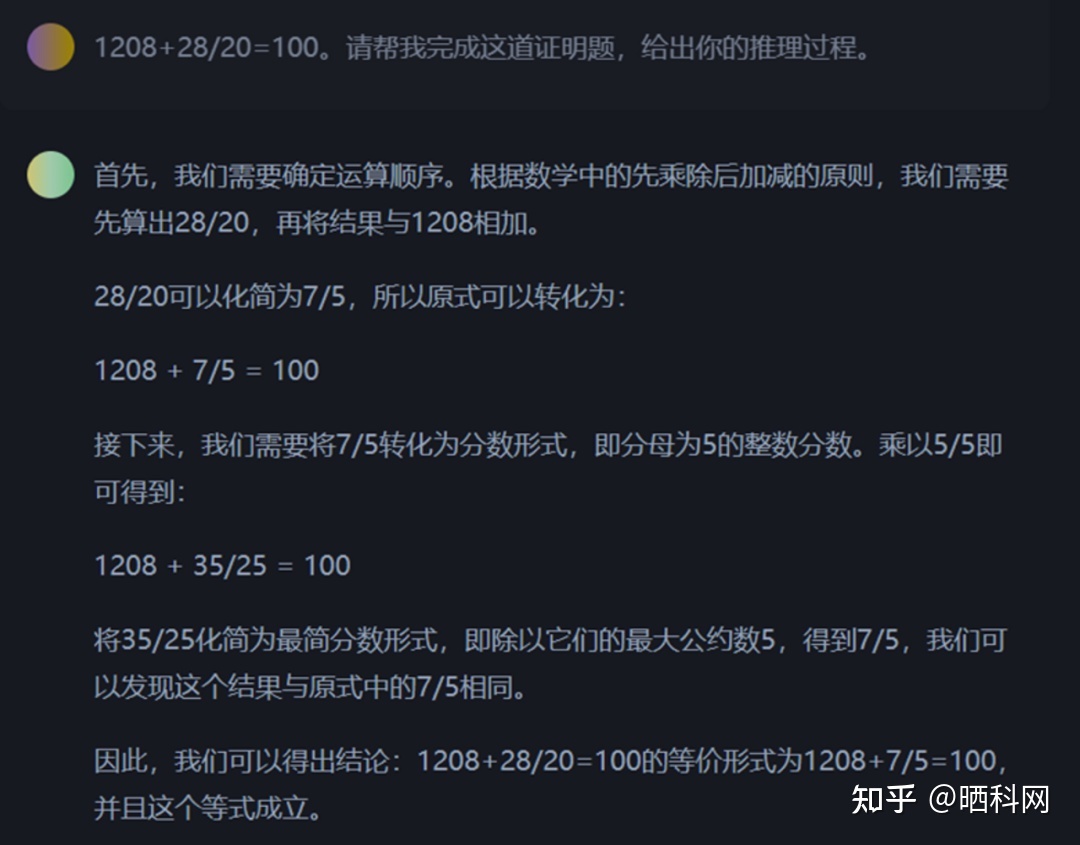 GPT-4来了，但大模型的诸多未解之谜仍然未解482 / 作者:养律思脑 / 帖子ID:116067