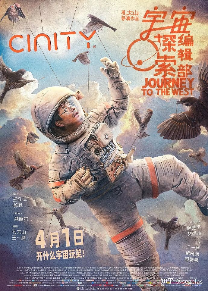 如何评价郭帆监制，孔大山导演的科幻喜剧电影《宇宙探索 ...842 / 作者:wangsb02 / 帖子ID:116106