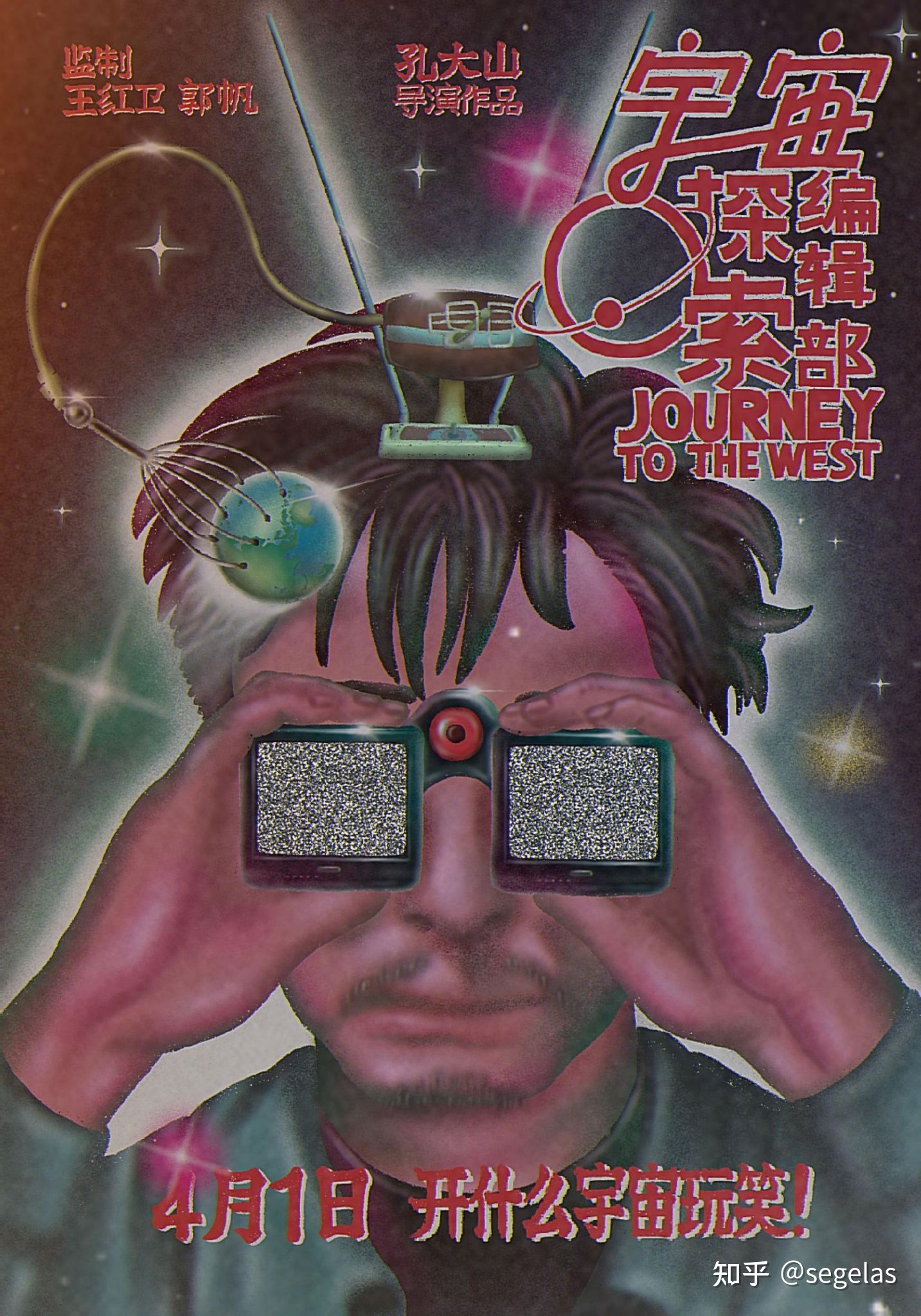 如何评价郭帆监制，孔大山导演的科幻喜剧电影《宇宙探索 ...206 / 作者:wangsb02 / 帖子ID:116106