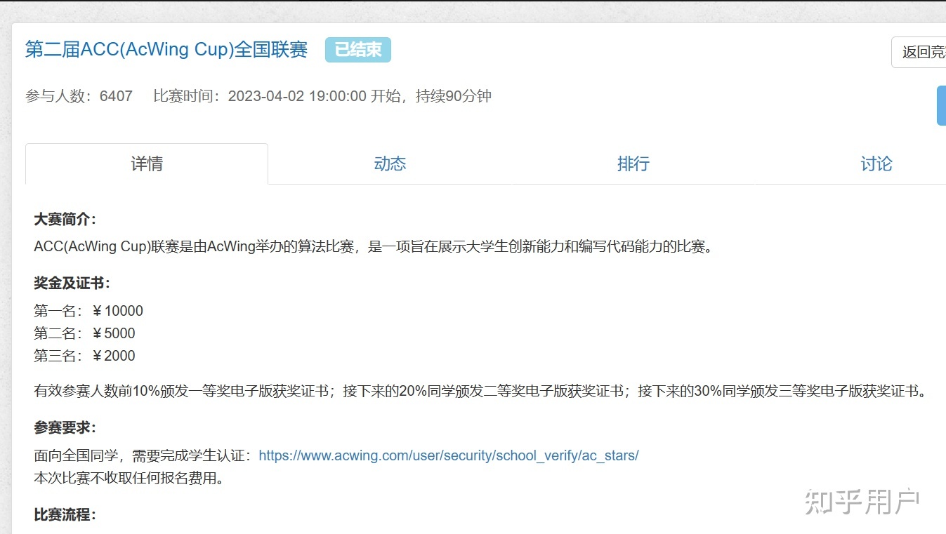 如何评价闫学灿在acwing平台封禁现时Codeforces世界第一 ...147 / 作者:akxeccy17 / 帖子ID:116191