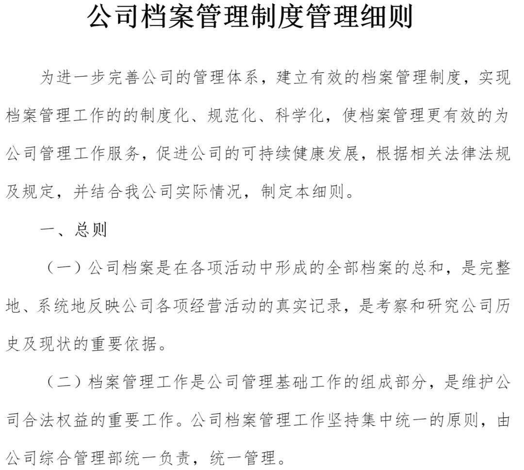 如何做好档案管理？3步搞定-4.jpg