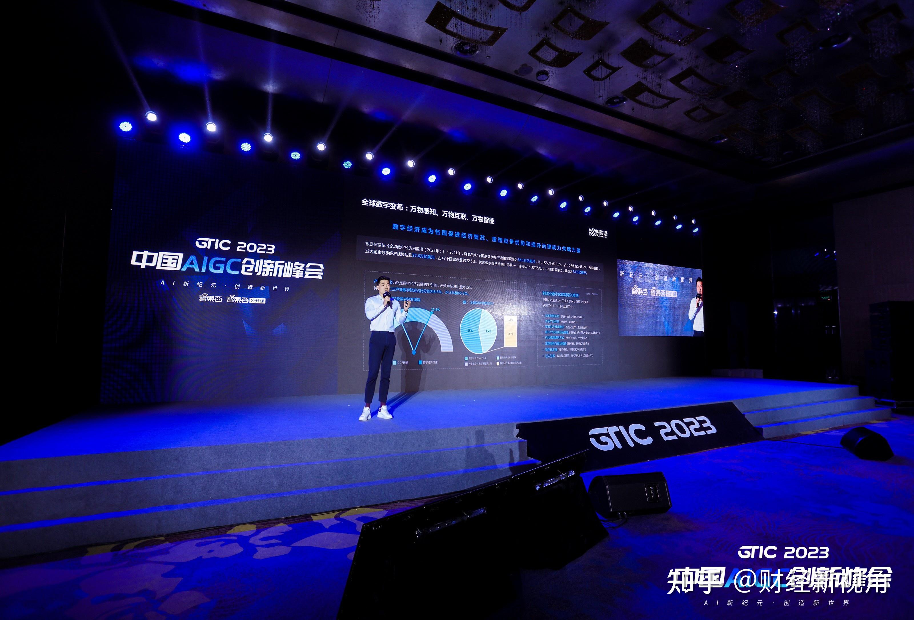 影谱科技樊硕：AIGC驱动下的产业元宇宙新变革494 / 作者:123457376 / 帖子ID:116236