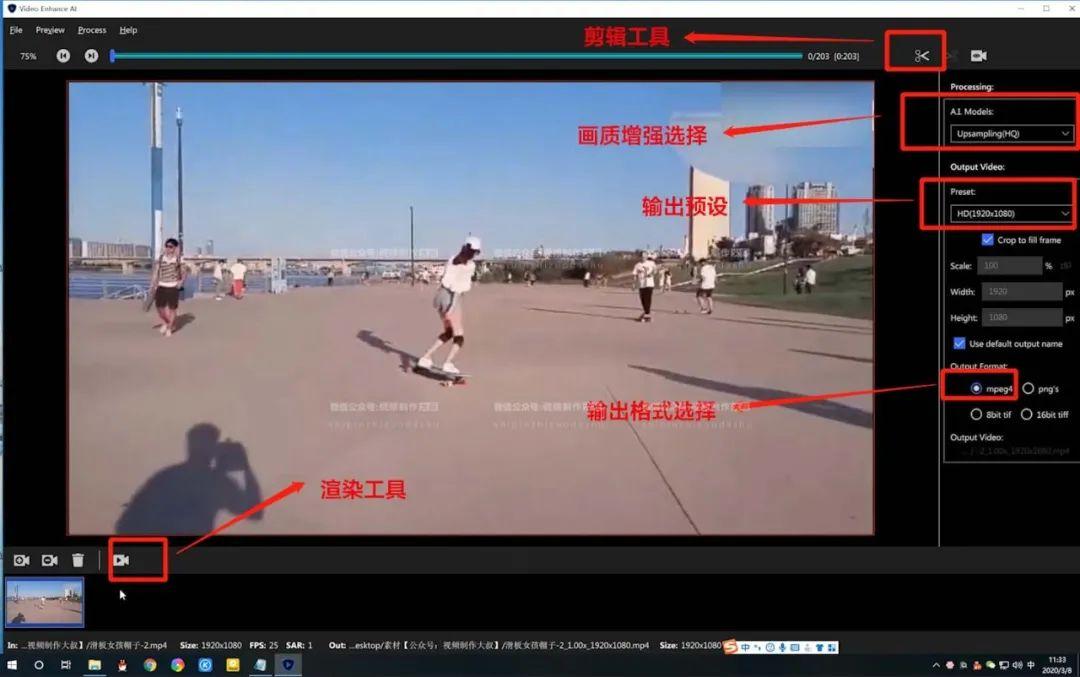 视频画质AI智能增强神器Topaz Video Enhance教程! 赠软件！710 / 作者:爱喝水的姑娘 / 帖子ID:116242