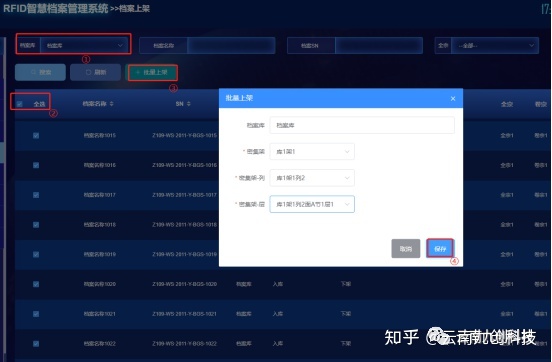 云南智慧档案综合管理系统建设整体解决方案-21.jpg