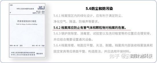 云南智慧档案综合管理系统建设整体解决方案-31.jpg