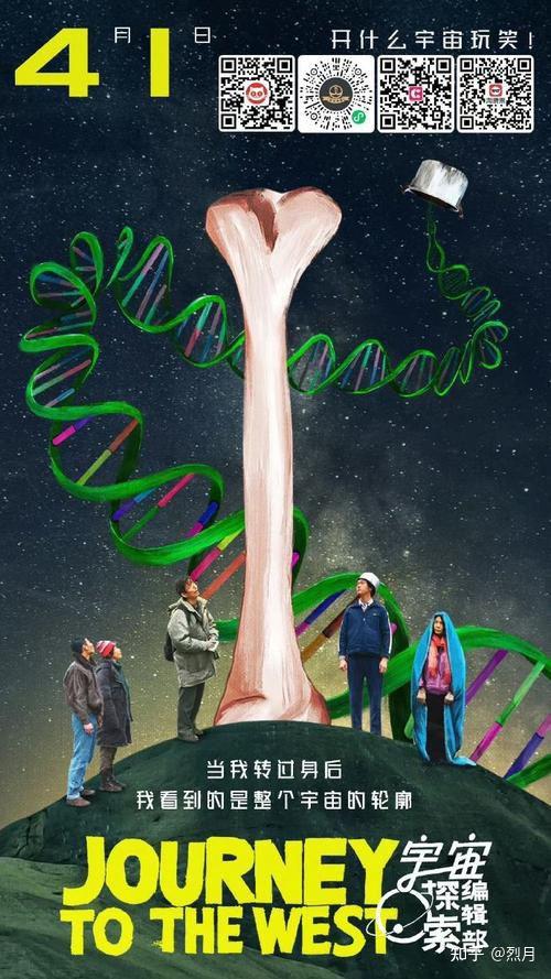 《宇宙探索编辑部》，好看但又有些遗憾的学院派作品284 / 作者:lang3344 / 帖子ID:116323
