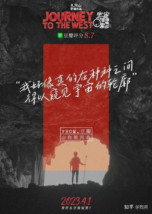 《宇宙探索编辑部》，好看但又有些遗憾的学院派作品679 / 作者:lang3344 / 帖子ID:116323