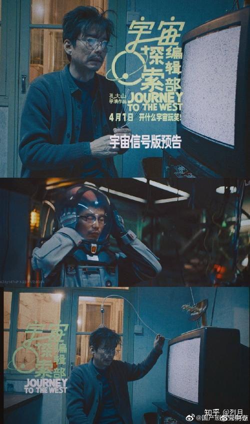 《宇宙探索编辑部》，好看但又有些遗憾的学院派作品833 / 作者:lang3344 / 帖子ID:116323