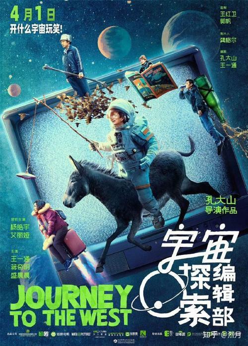 《宇宙探索编辑部》，好看但又有些遗憾的学院派作品836 / 作者:lang3344 / 帖子ID:116323