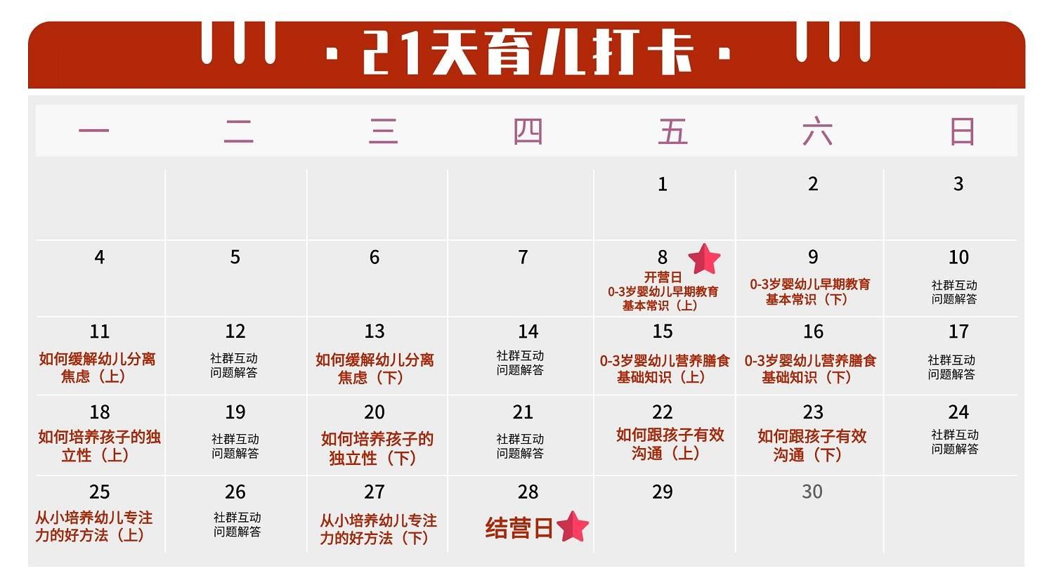 克蕾儿托育：十年教学沉淀，家园共育服务品质再升级144 / 作者:m12345666 / 帖子ID:116397