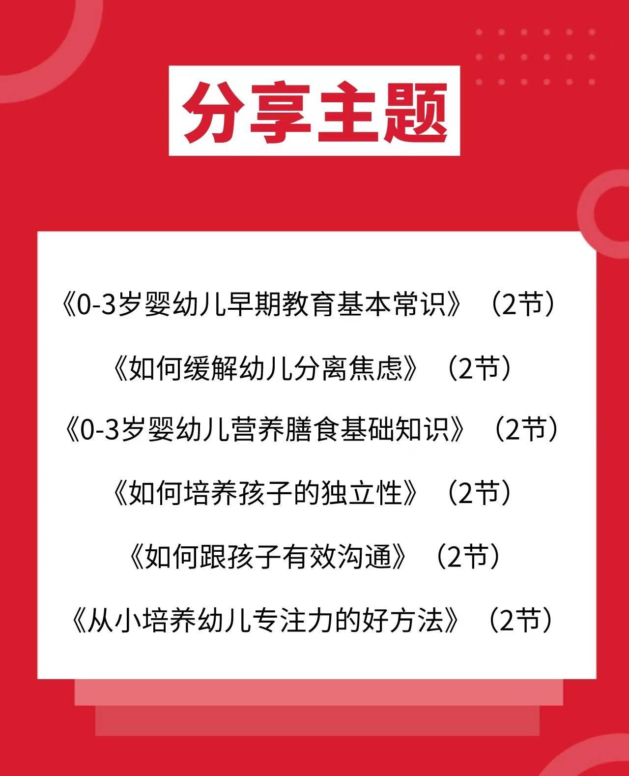 克蕾儿托育：十年教学沉淀，家园共育服务品质再升级573 / 作者:m12345666 / 帖子ID:116397