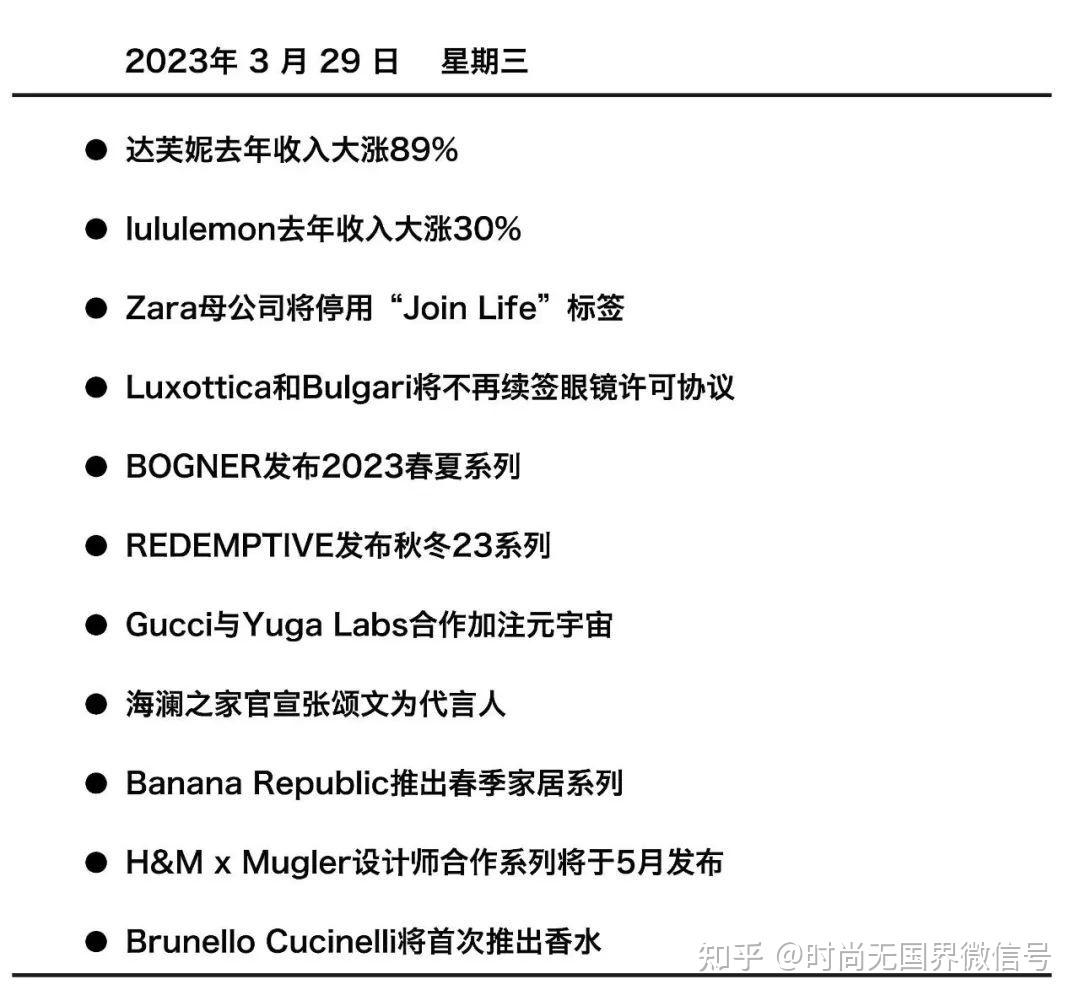 时尚速报 I Gucci加注元宇宙；lululemon去年收入大涨30% ...578 / 作者:一揽众山小卑 / 帖子ID:116405