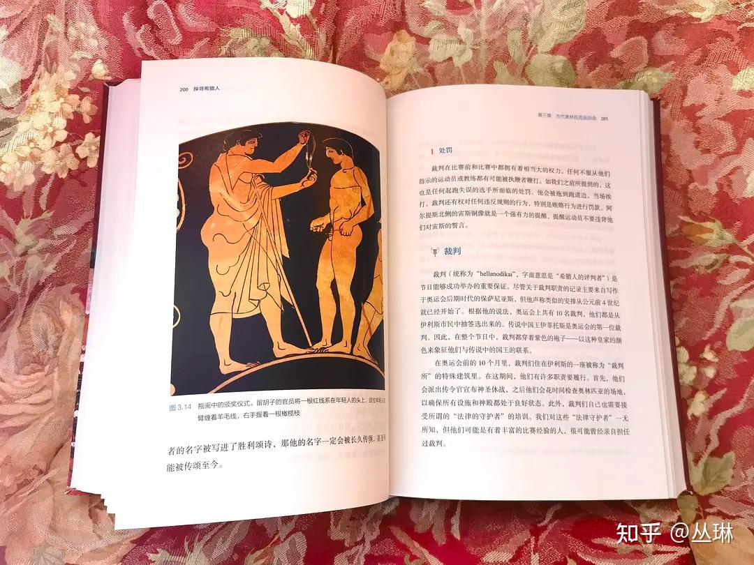 古希腊生活的沉浸式体验69 / 作者:兔仔妹致 / 帖子ID:116441