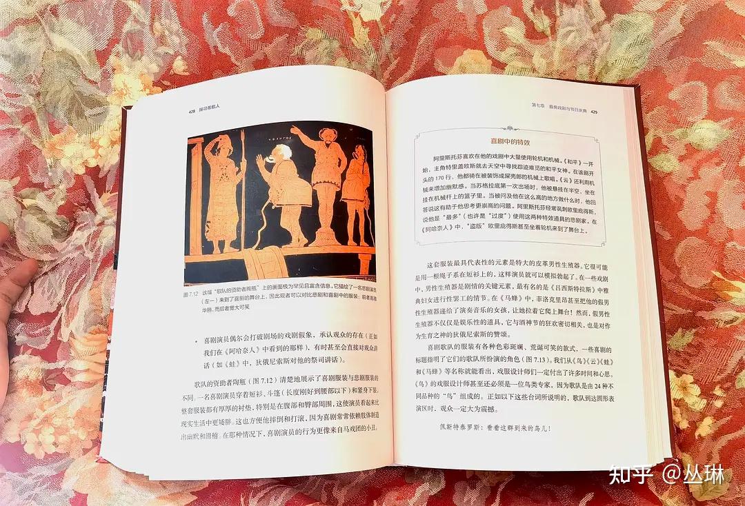 古希腊生活的沉浸式体验879 / 作者:兔仔妹致 / 帖子ID:116441