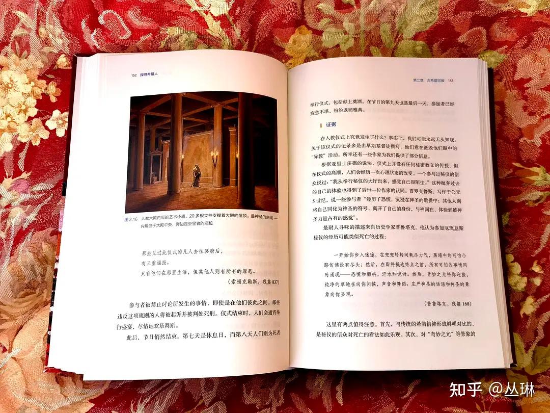 古希腊生活的沉浸式体验385 / 作者:兔仔妹致 / 帖子ID:116441