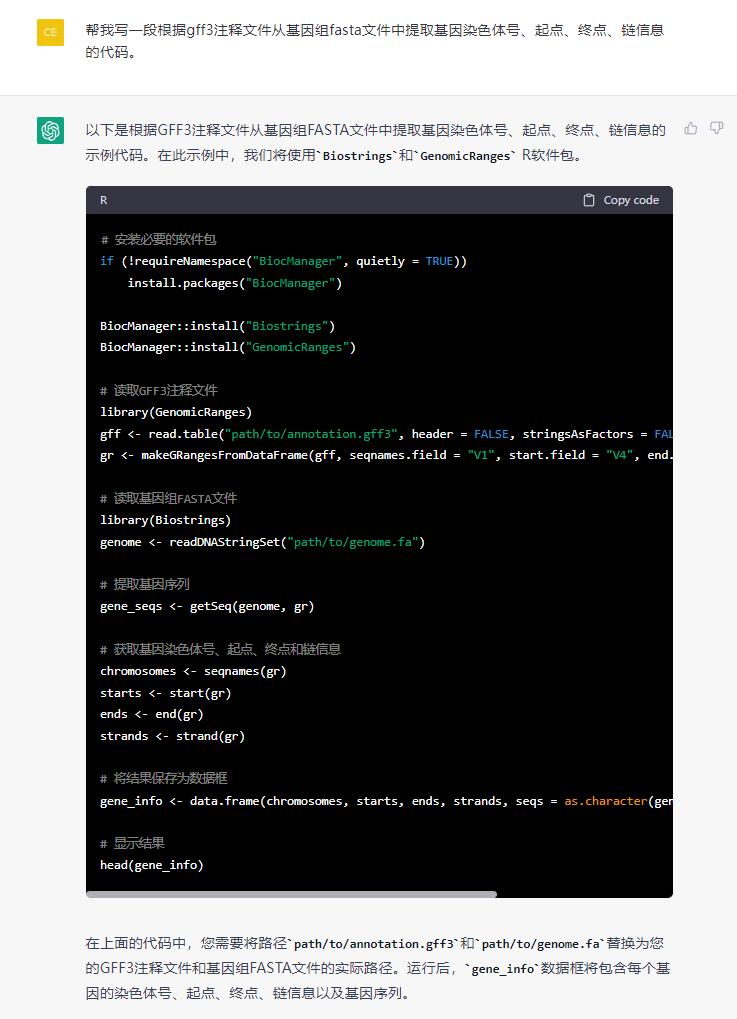 在计算生物学研究中有效利用ChatGPT/GPT-4的10个小技巧 ...598 / 作者:Ronan62054 / 帖子ID:116450