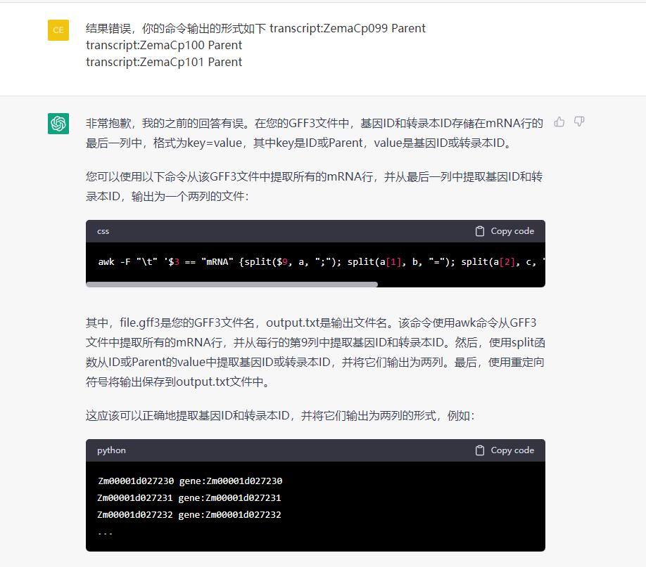 在计算生物学研究中有效利用ChatGPT/GPT-4的10个小技巧 ...647 / 作者:Ronan62054 / 帖子ID:116450