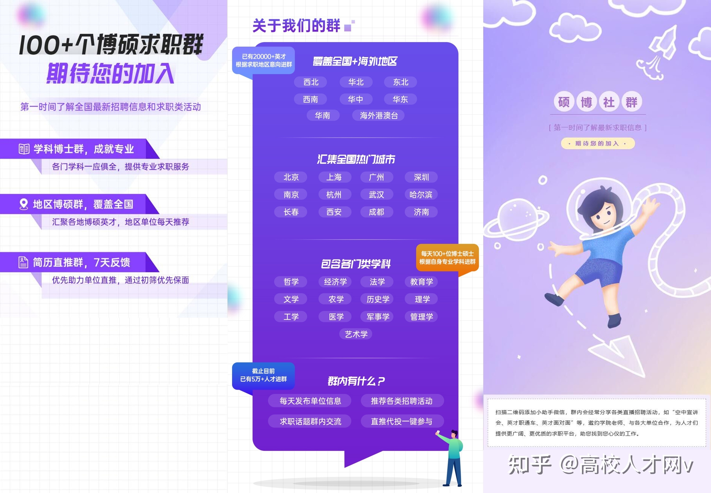 明天招聘！大量教学科研岗，年薪可达150万，可解决配偶事业 ...2 / 作者:0Zombies0 / 帖子ID:116459