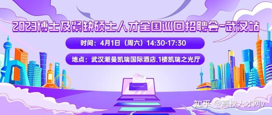 明天招聘！大量教学科研岗，年薪可达150万，可解决配偶事业 ...118 / 作者:0Zombies0 / 帖子ID:116459