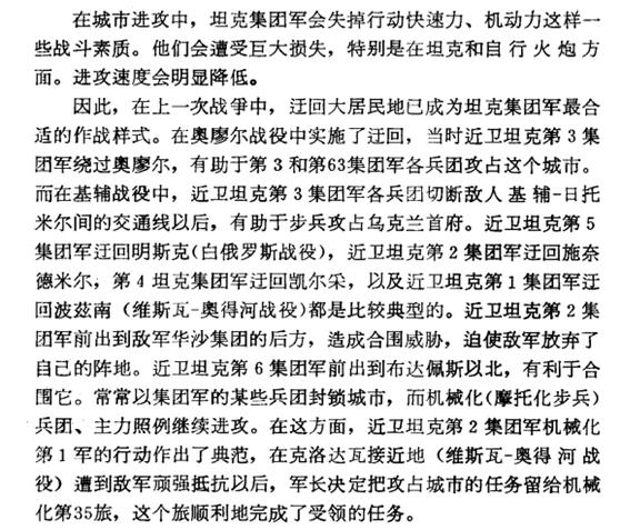 华沙起义1944：热门话题中的冷门细节-2.jpg