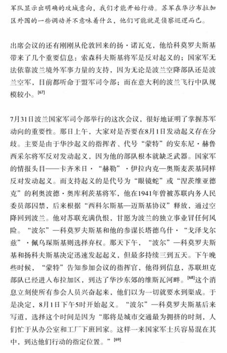 华沙起义1944：热门话题中的冷门细节-10.jpg