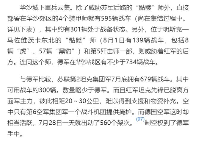 华沙起义1944：热门话题中的冷门细节-13.jpg