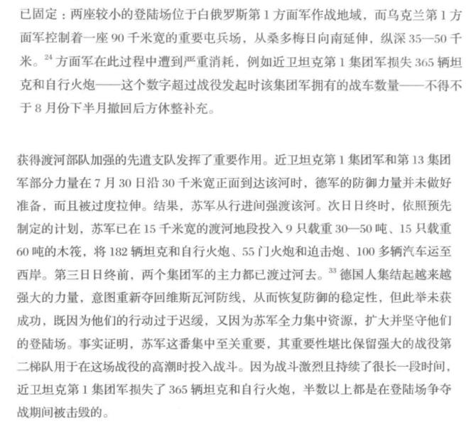 华沙起义1944：热门话题中的冷门细节-25.jpg