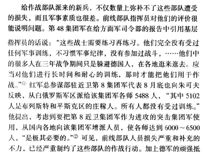 华沙起义1944：热门话题中的冷门细节-27.jpg