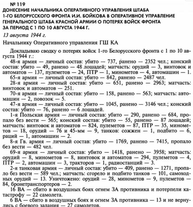 华沙起义1944：热门话题中的冷门细节-23.jpg