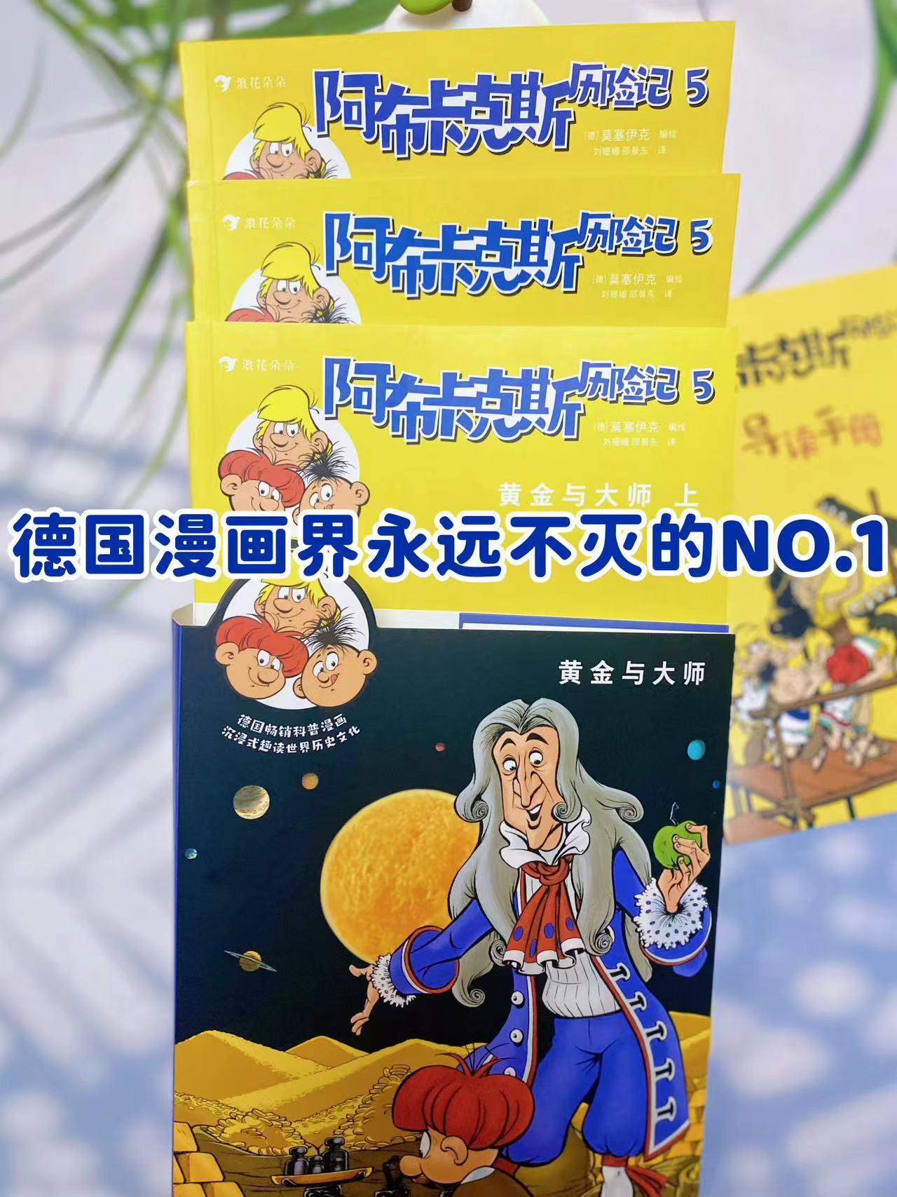怎么让孩子爱上历史，这套漫画有高招-1.jpg