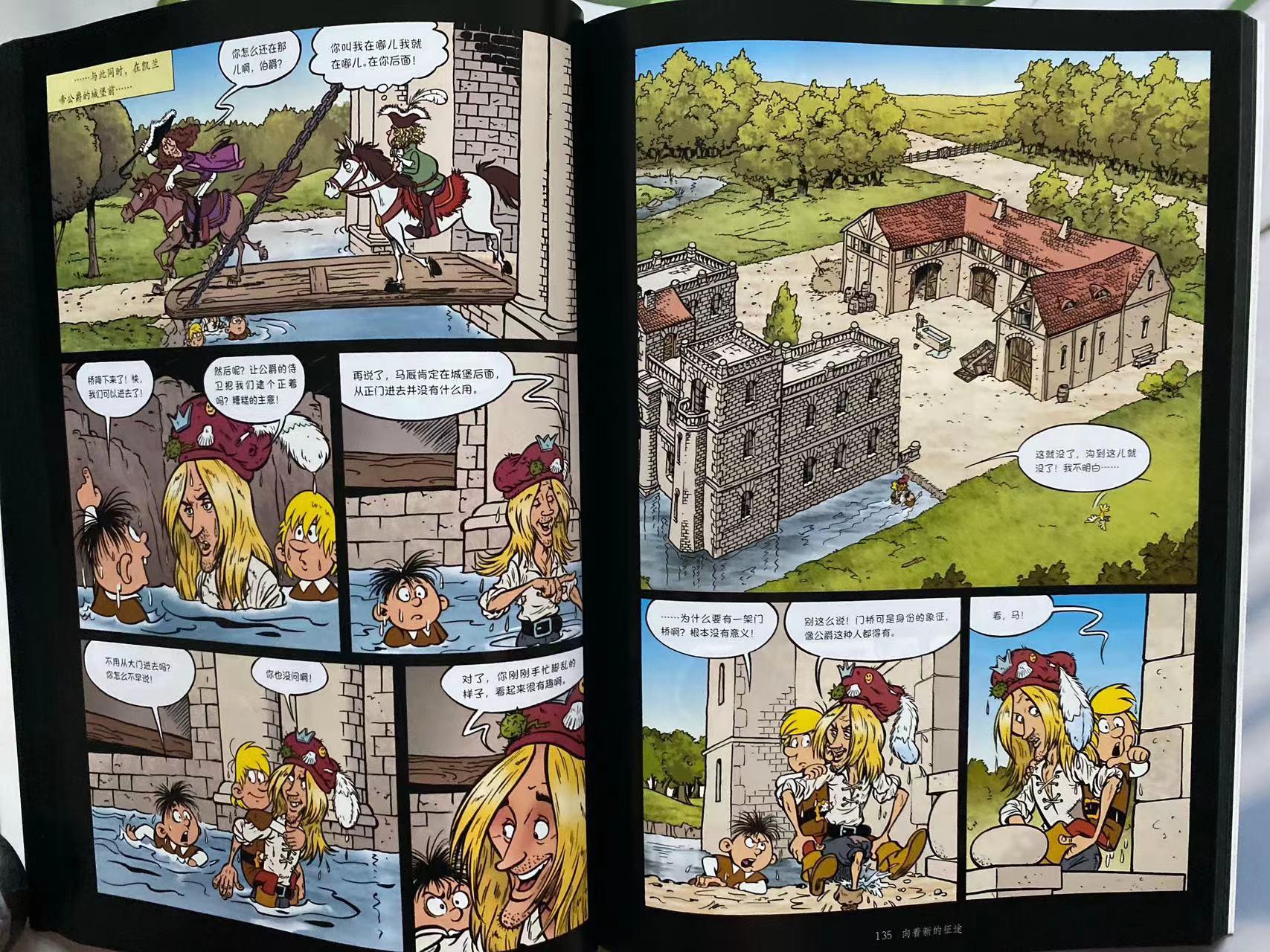 怎么让孩子爱上历史，这套漫画有高招-4.jpg