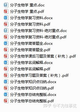 分子生物学基础重点有哪些？入门学习难吗？691 / 作者:鹏尚思密达 / 帖子ID:116515