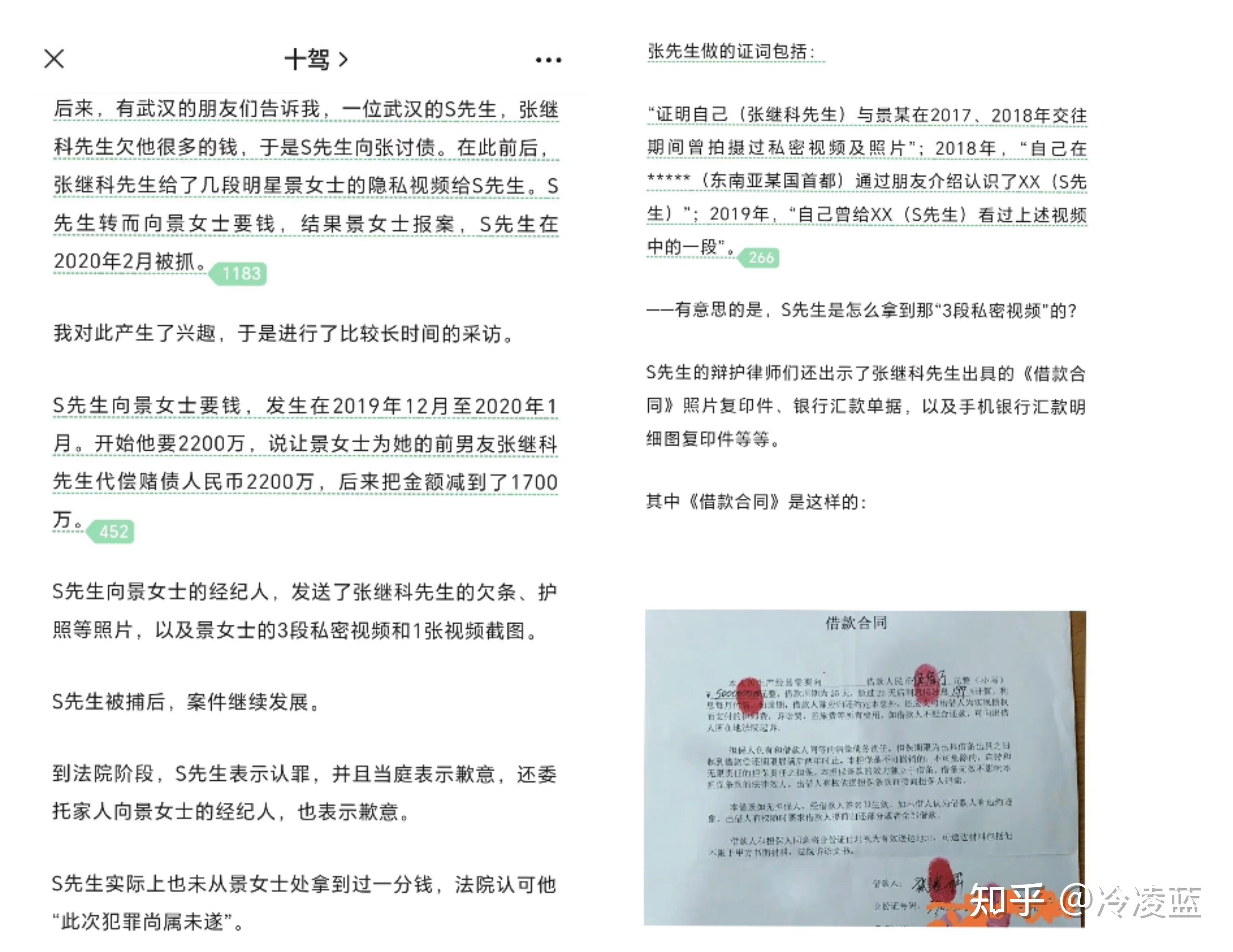 张继科事件中的S先生是谁？644 / 作者:天蝎孤星等 / 帖子ID:116517