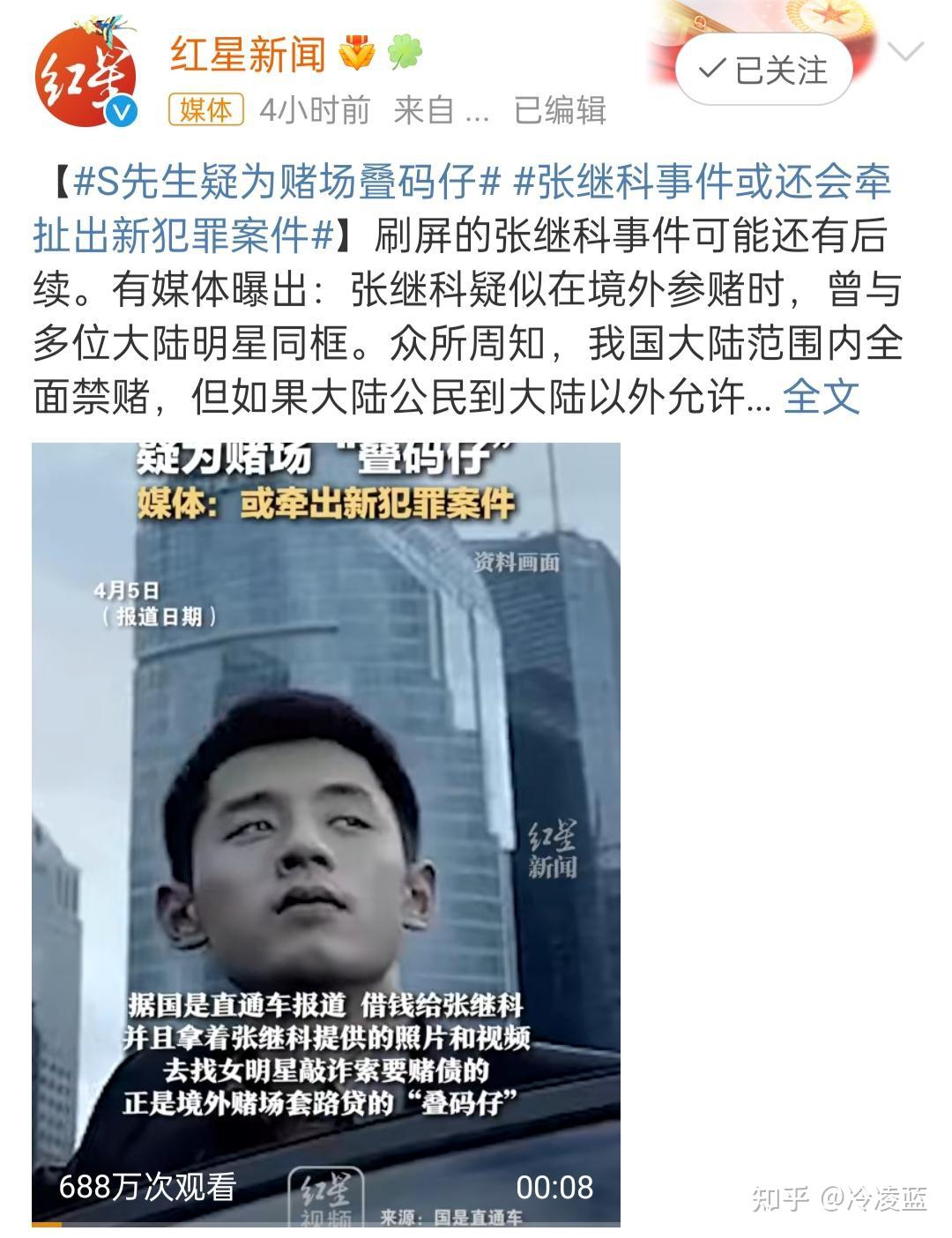 张继科事件中的S先生是谁？995 / 作者:天蝎孤星等 / 帖子ID:116517