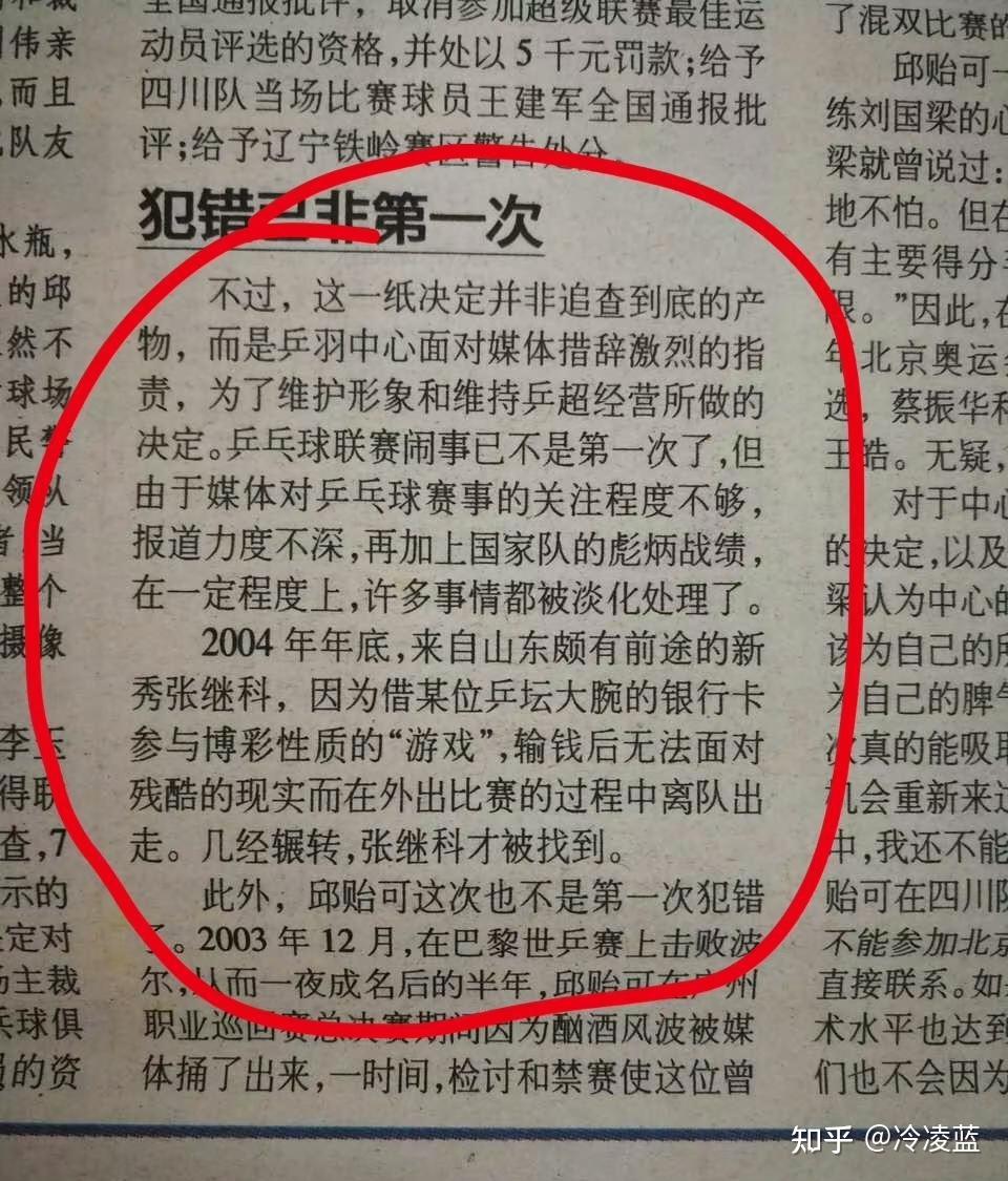 张继科事件中的S先生是谁？79 / 作者:天蝎孤星等 / 帖子ID:116517
