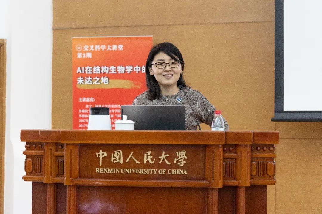 交叉科学大讲堂第2期成功举办 | 颜宁教授：AI在结构生物学中 ...375 / 作者:四龙全缴 / 帖子ID:116809